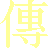 Den