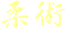 Jujutsu