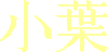 Koba
