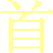 Kubi