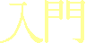 Nyumon