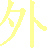 Soto