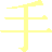 Te