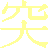 Tsuki