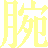 Ude